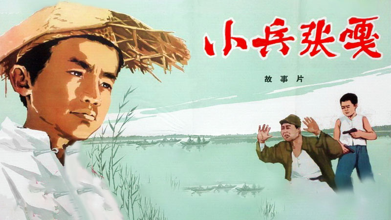 小兵张嘎