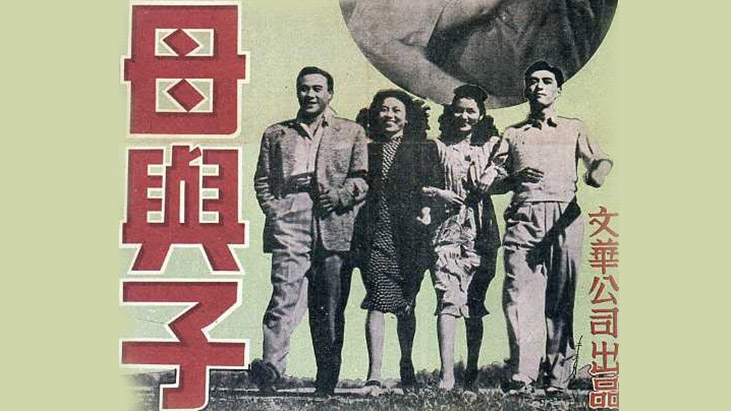 母与子