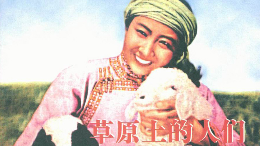 草原上的人们